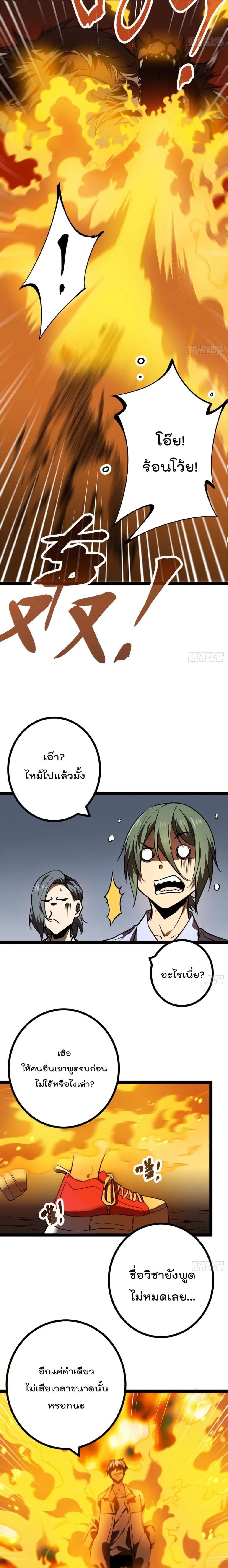 Shadow Hack ตอนที่ 109 หน้า 10