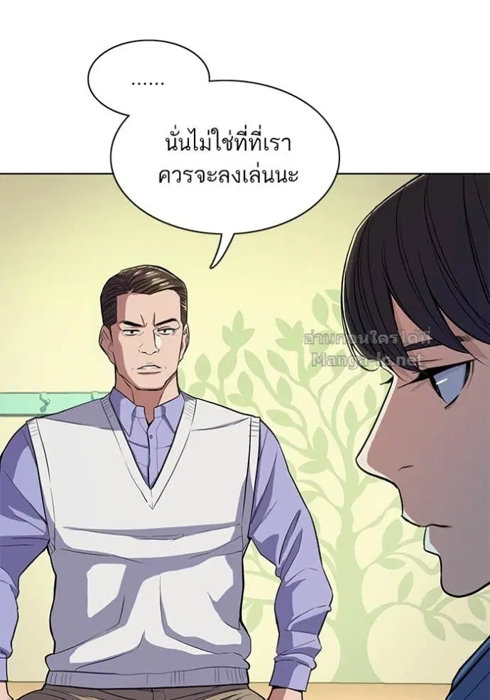 Reborn Rich ตอนที่ 19 หน้า 4