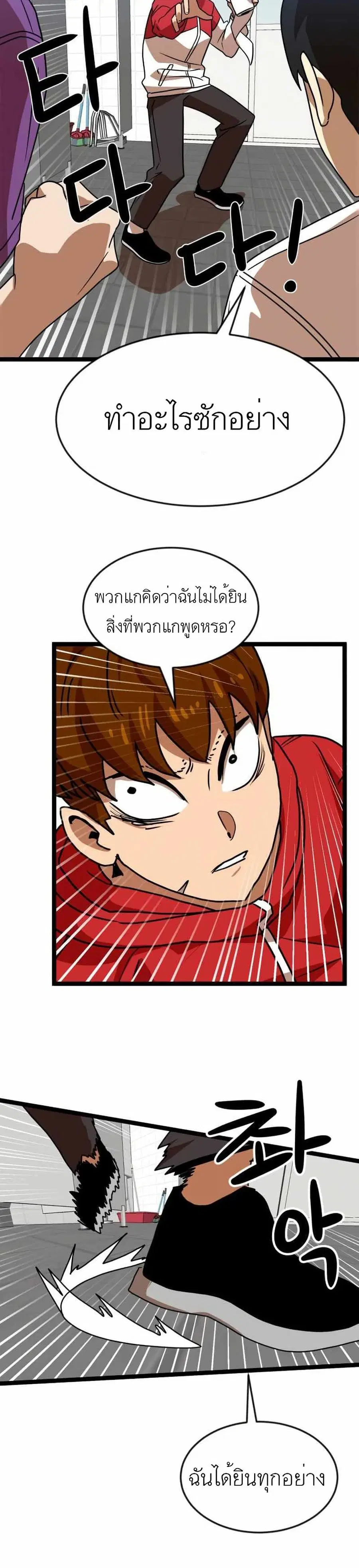 Double Click ตอนที่ 44 หน้า 44