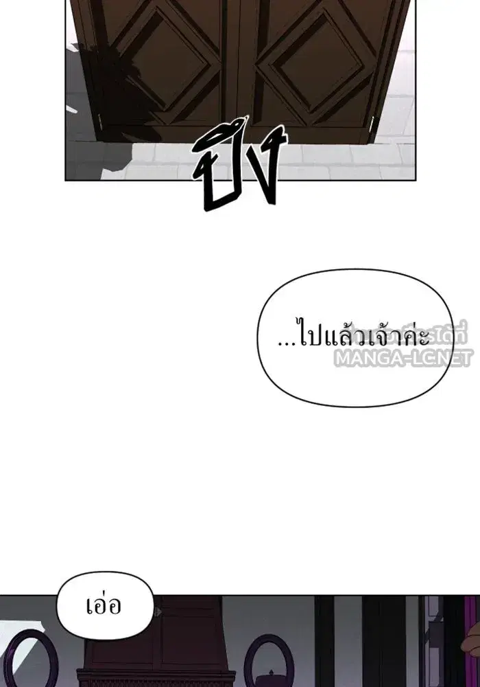 Your Throne ตอนที่ 1 หน้า 75