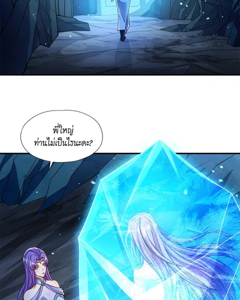 The Time of Rebirth ตอนที่ 140 หน้า 21