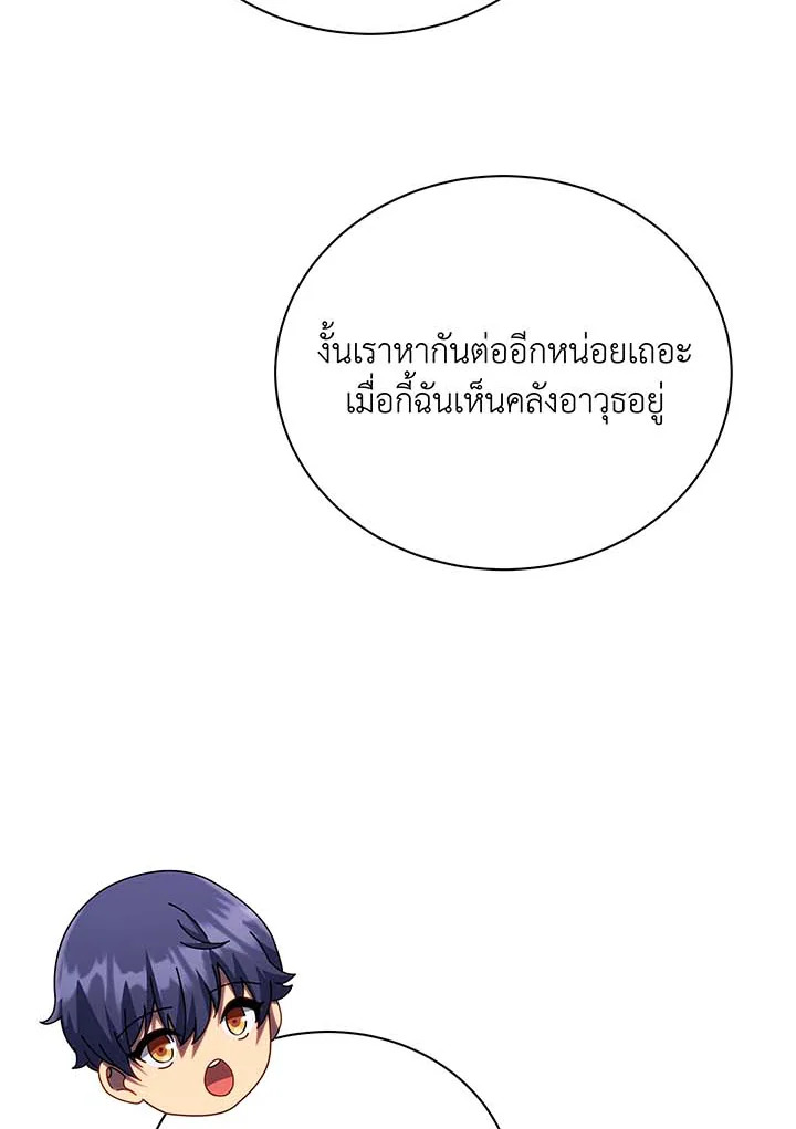 Necromancer Academy’s Genius Summoner ตอนที่ 115 หน้า 43
