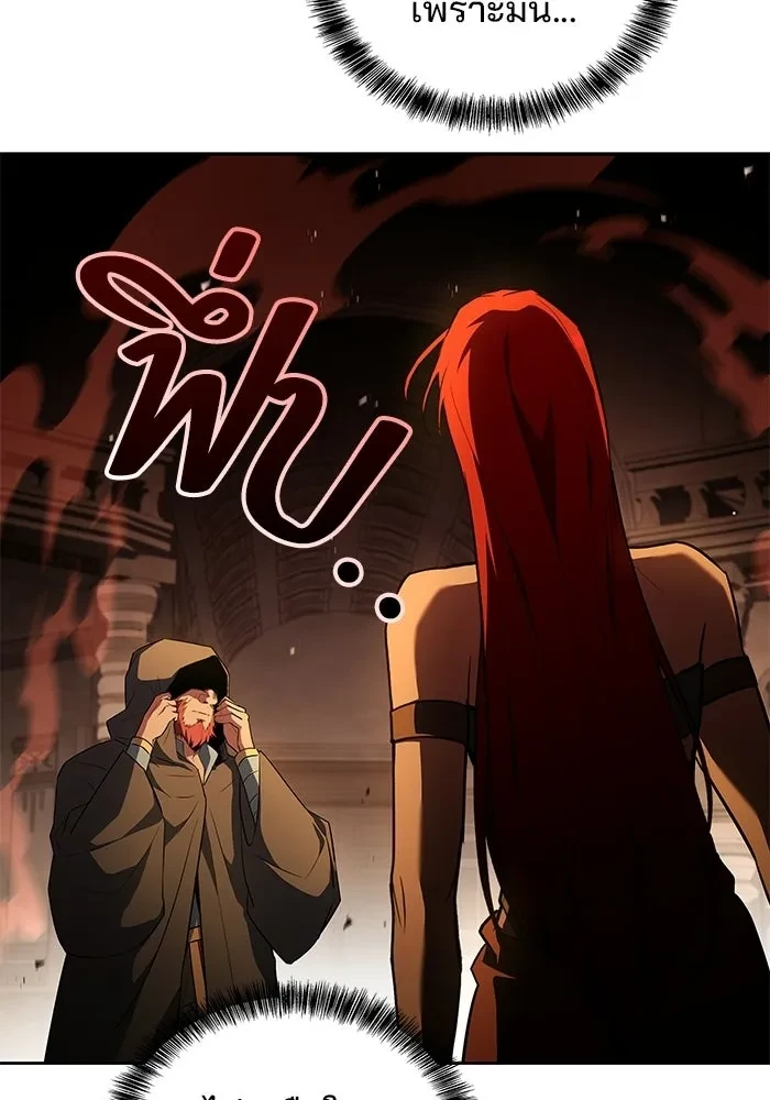 A Wizard’s Restaurant ตอนที่ 120 หน้า 74
