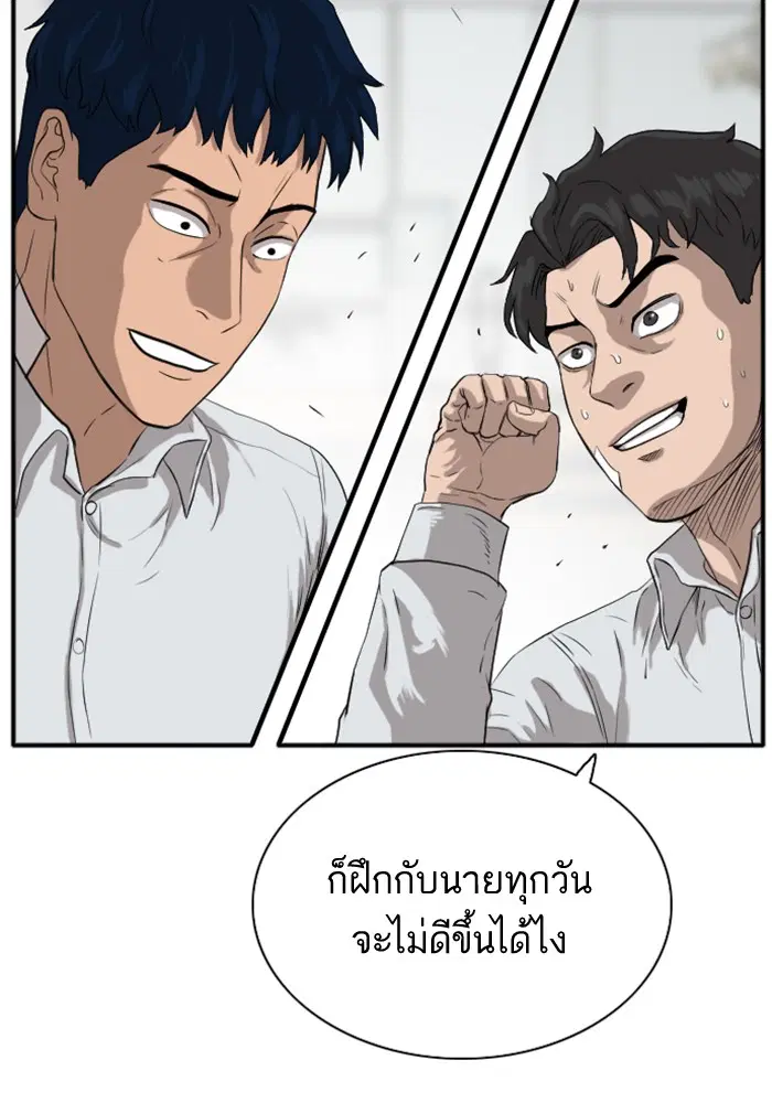Bad Guy ตอนที่ 16 หน้า 37