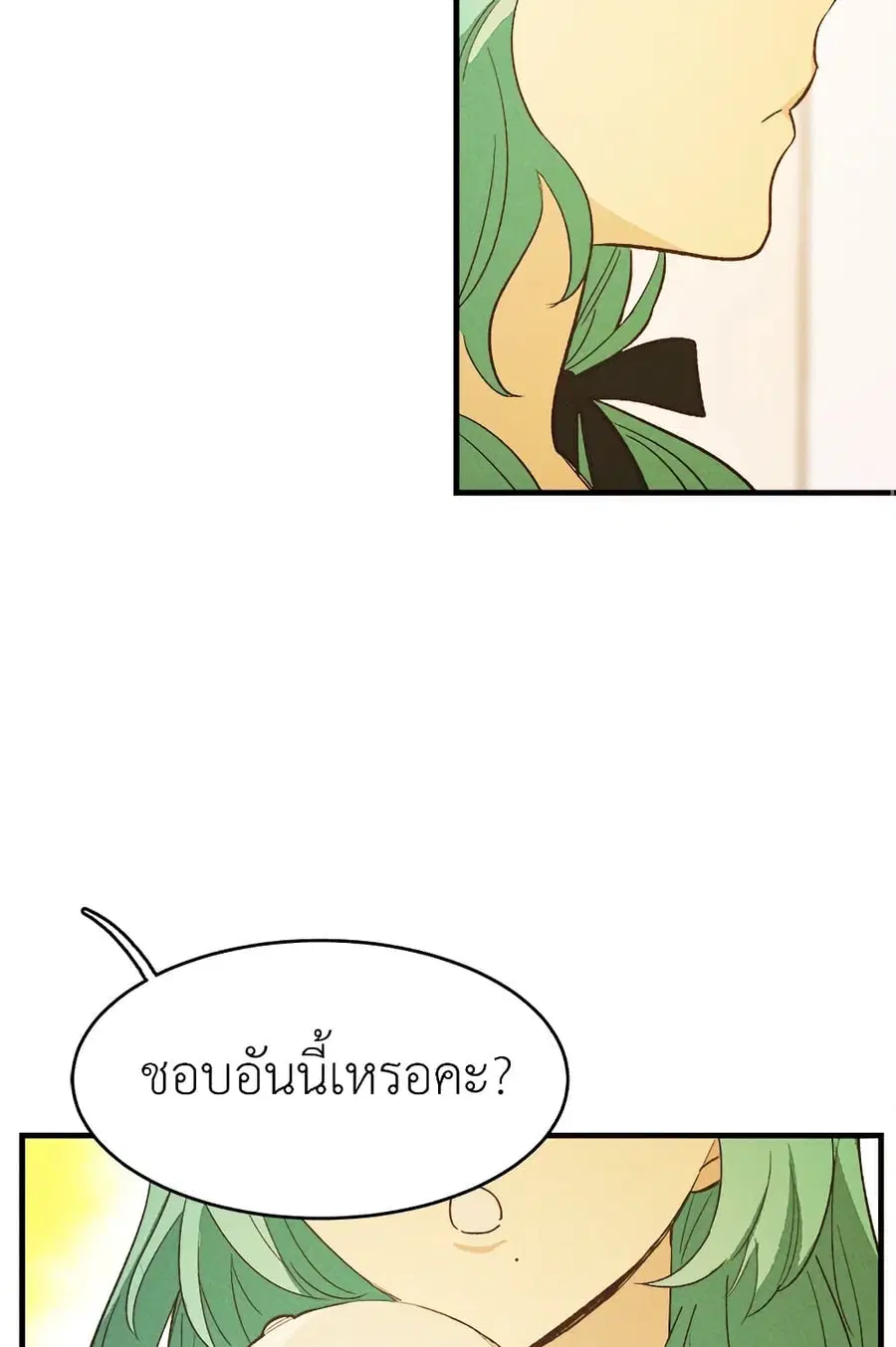 The Young Lady Is a Royal Chef ตอนที่ 39 หน้า 50