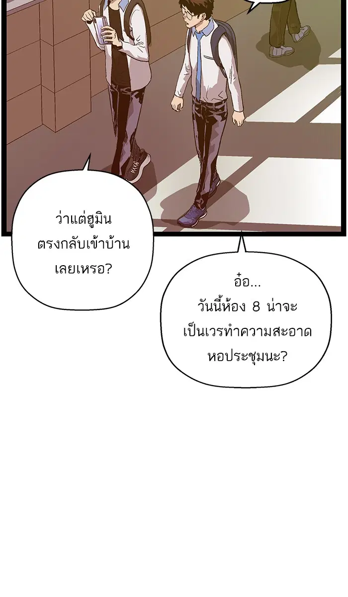 Weak Hero ตอนที่ 114 หน้า 63