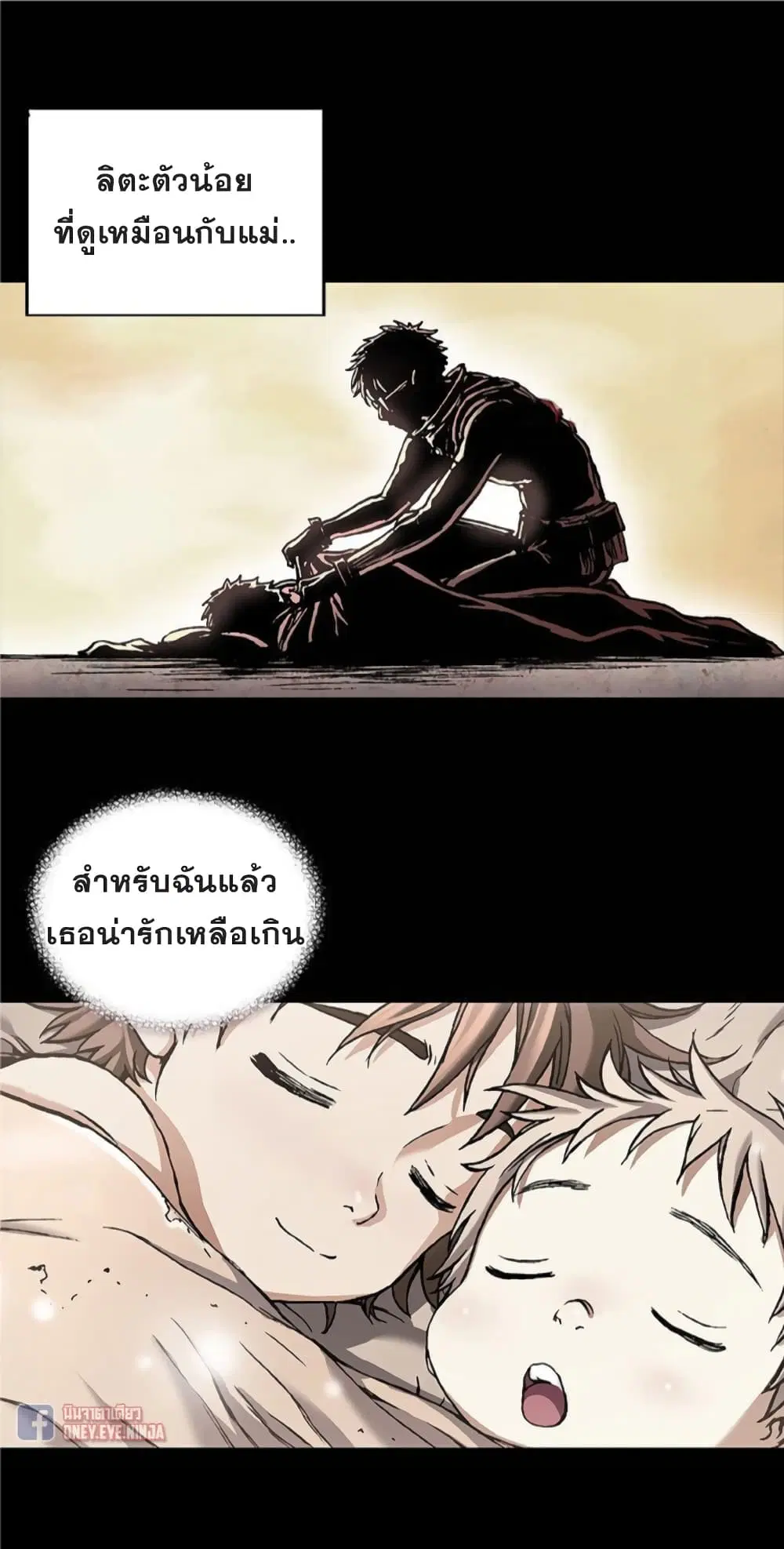 Leviathan ตอนที่ 72 หน้า 15