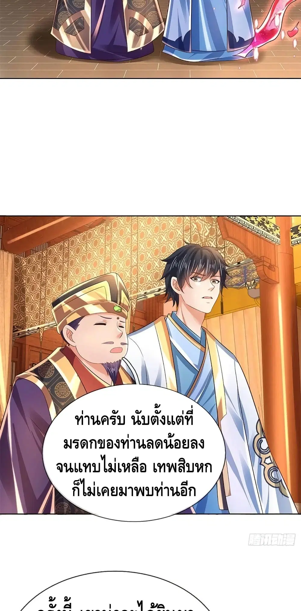Opening to Supreme Dantian ตอนที่ 111 หน้า 30