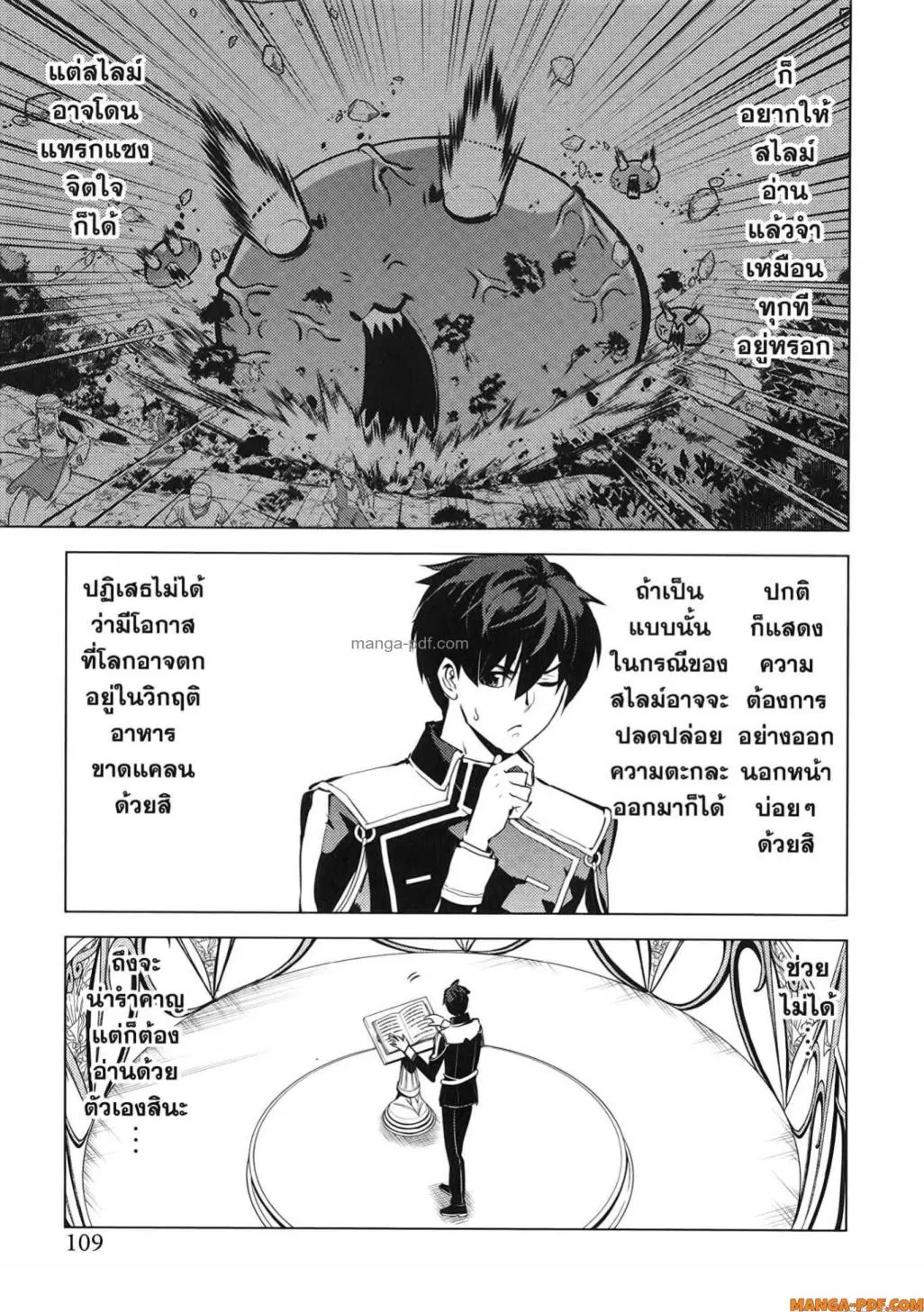 Tensei Kenja no Isekai Life ตอนที่ 74 หน้า 48