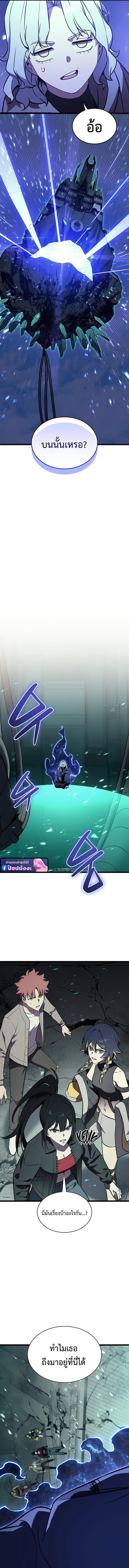 The Return of the Disaster-Class Hero ตอนที่ 155 หน้า 2