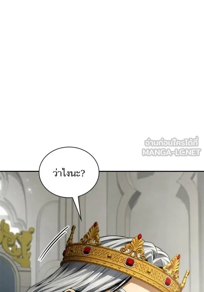 I Am the Queen in This Life ตอนที่ 191 หน้า 31