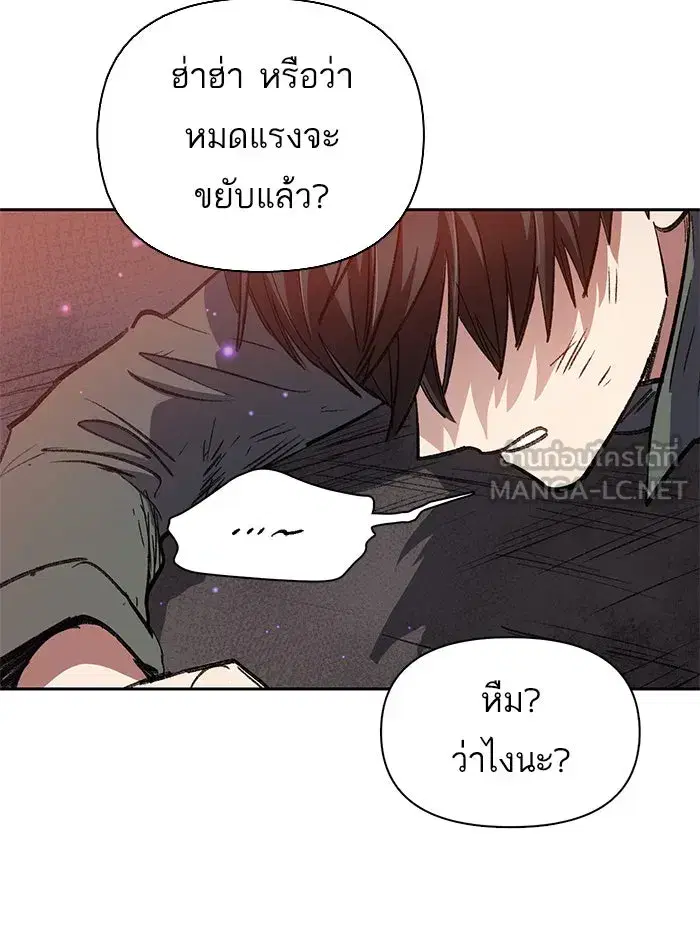 The S-Classes That I Raised (My S-Class Hunters) ตอนที่ 37 หน้า 81