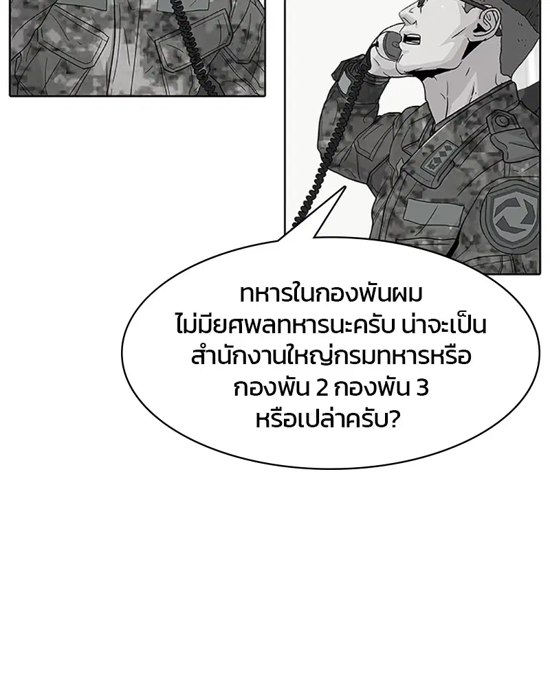 Kitchen Soldier ตอนที่ 57 หน้า 19