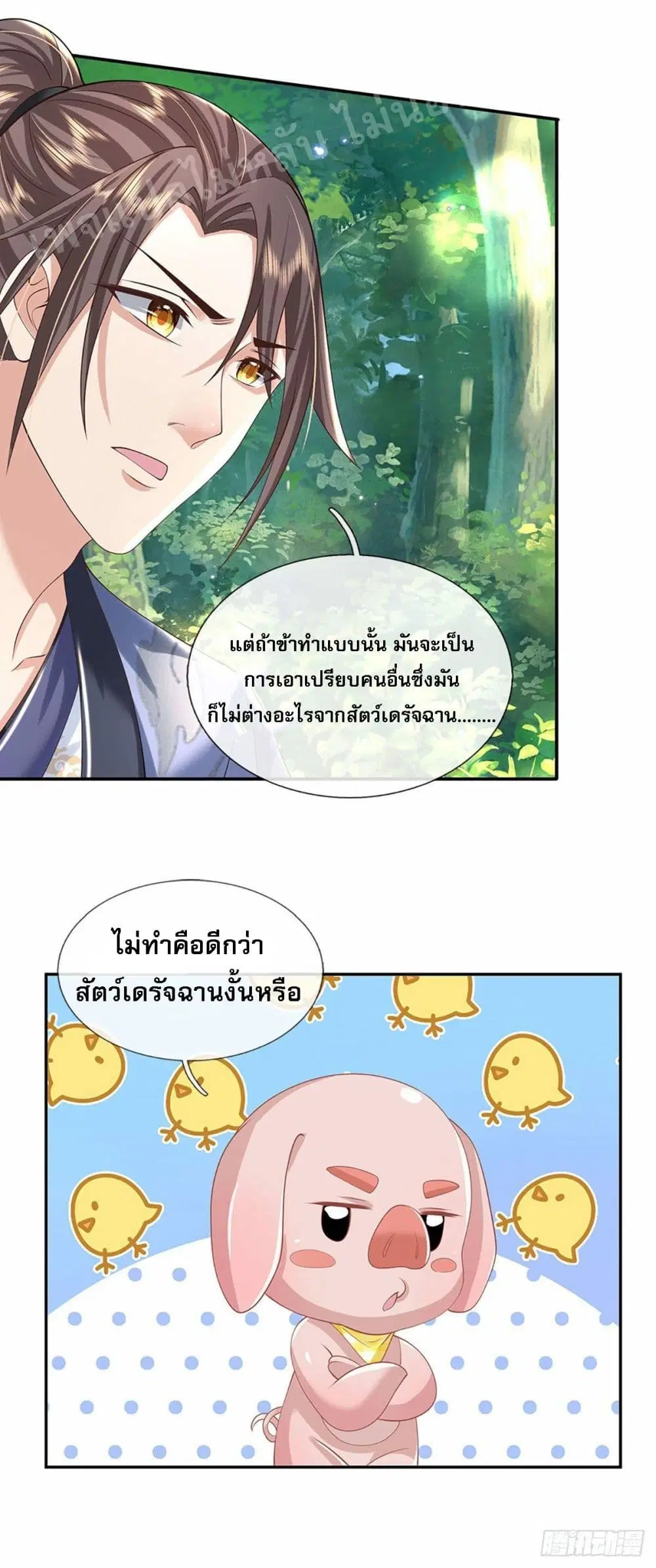 Royal God of War, Rising Dragon ตอนที่ 134 หน้า 4