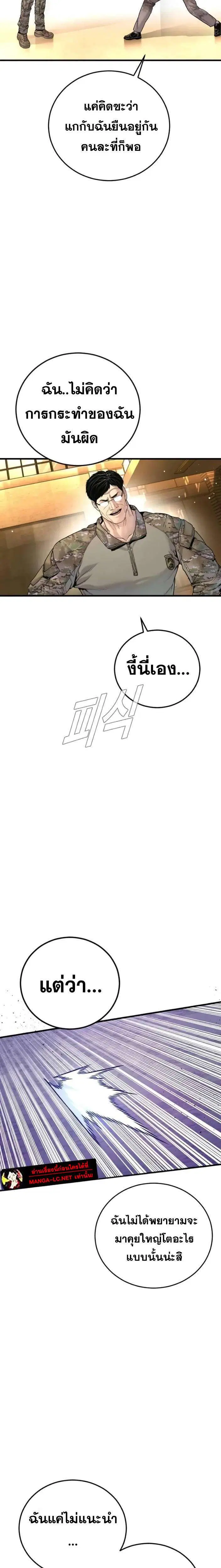 Manager Kim ตอนที่ 225 หน้า 44