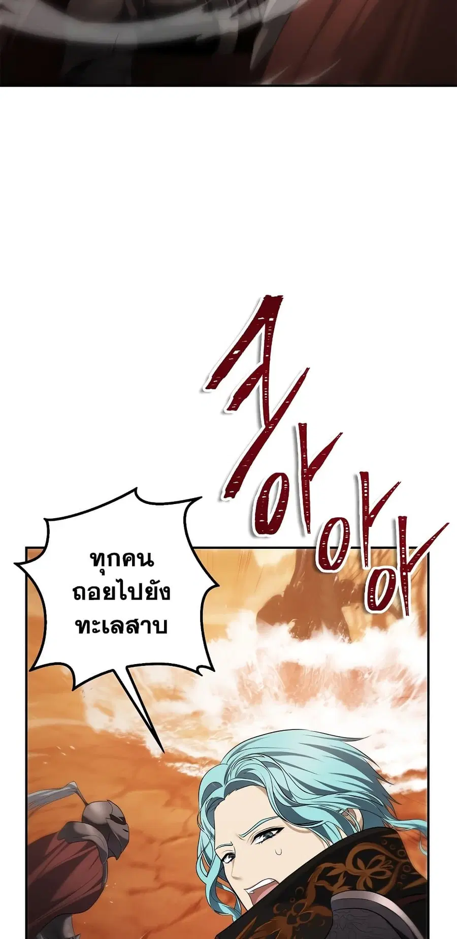 Ranker Who Lives A Second Time ตอนที่ 134 หน้า 27