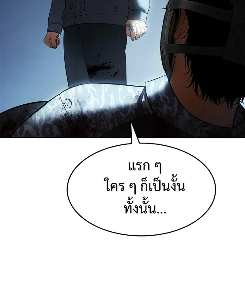Baek XX ตอนที่ 173 หน้า 7
