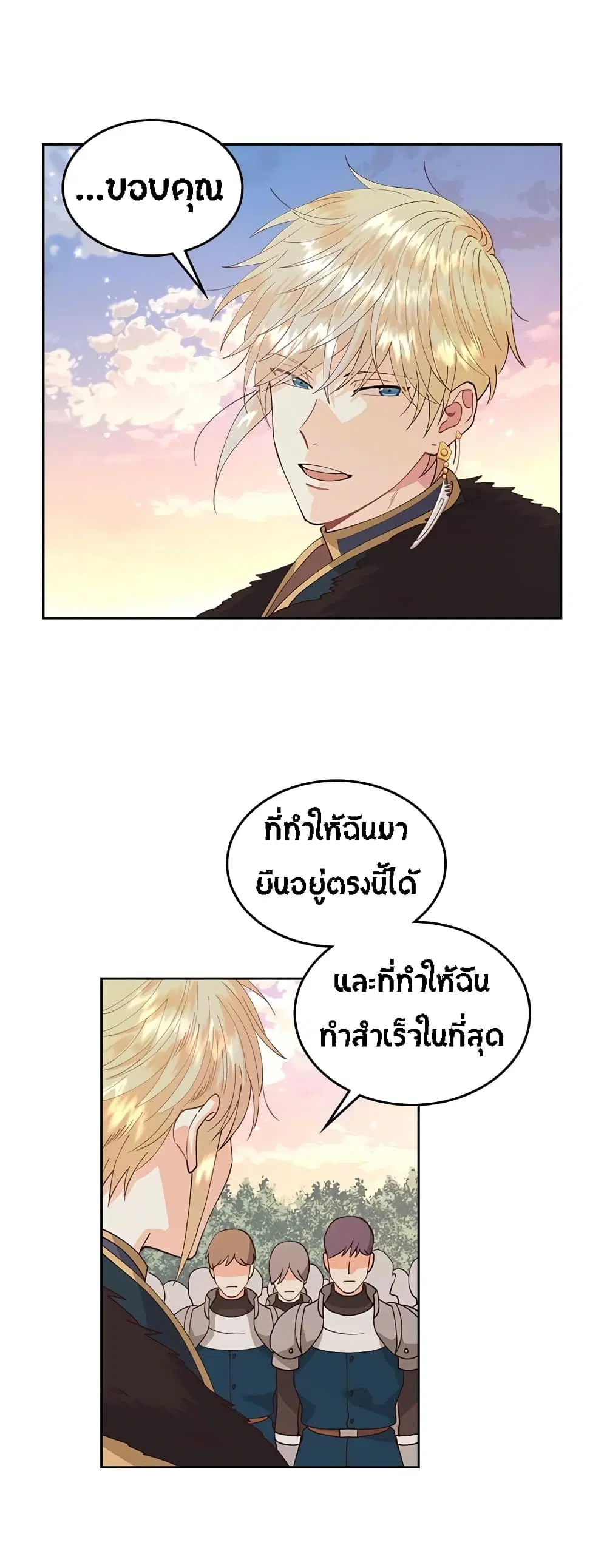 The Knight and Her Emperor ตอนที่ 43 หน้า 20