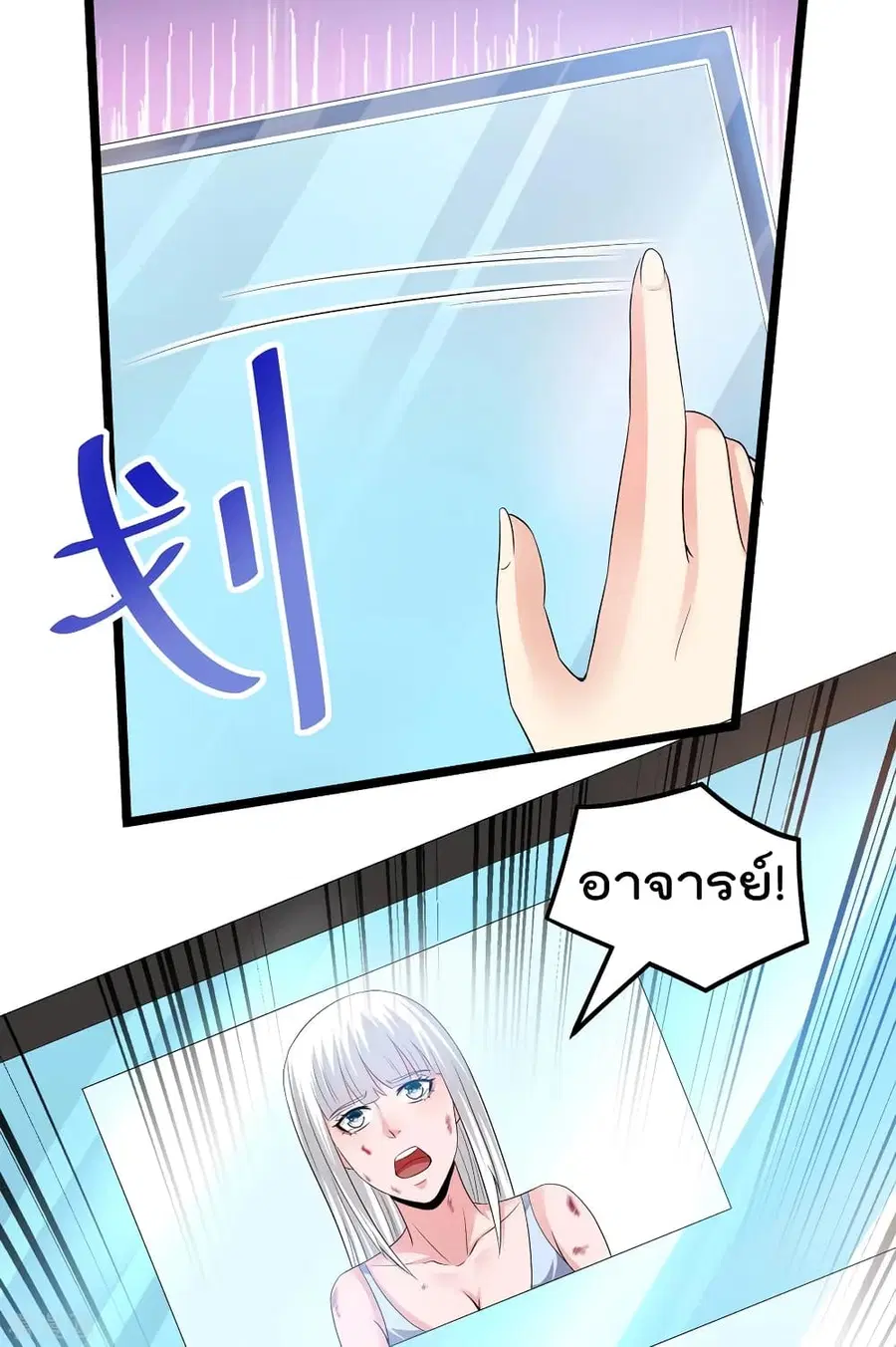 Immortal King of City ตอนที่ 156 หน้า 12