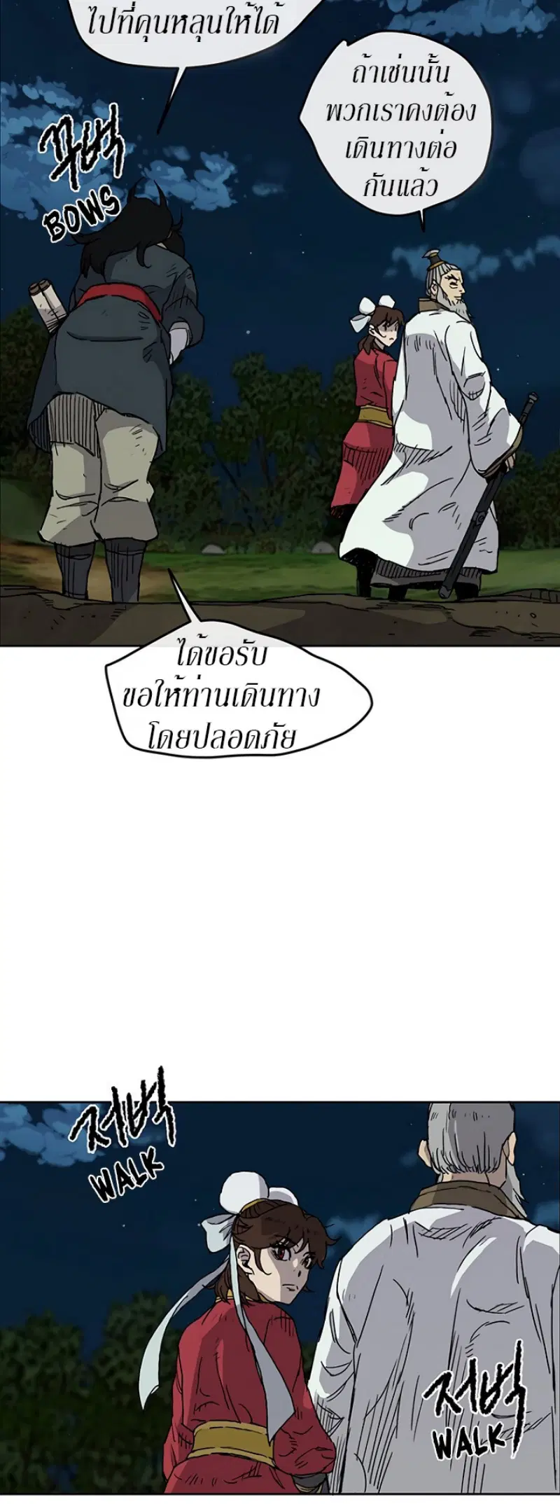 The Undefeatable Swordsman ตอนที่ 7 หน้า 44