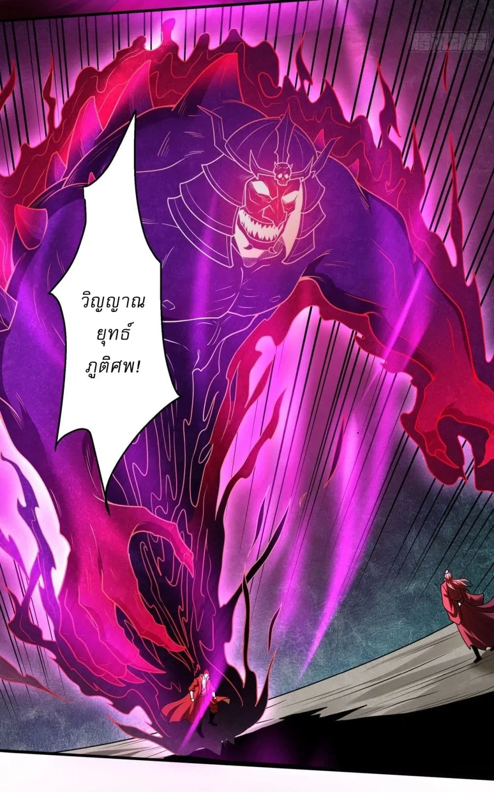God of Martial Arts ตอนที่ 805 หน้า 10