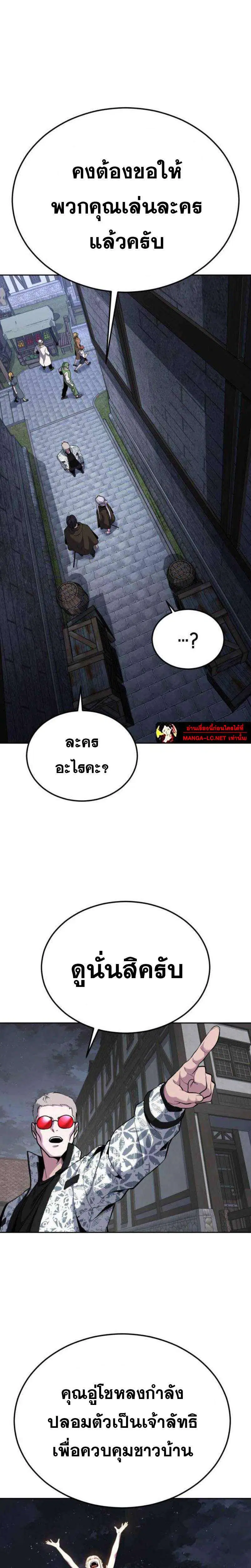 The Boy of Death ตอนที่ 327 หน้า 16