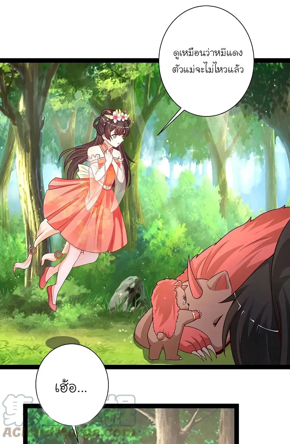 The Strongest Peach Blossom ตอนที่ 258 หน้า 27