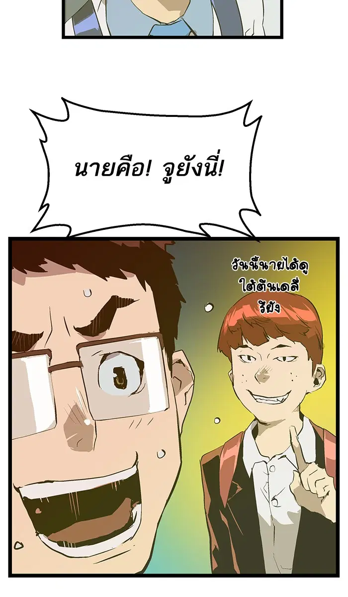 Weak Hero ตอนที่ 47 หน้า 14