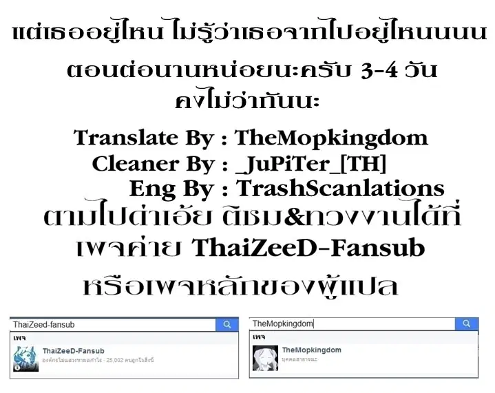 Skeleton Soldier ตอนที่ 3 หน้า 11