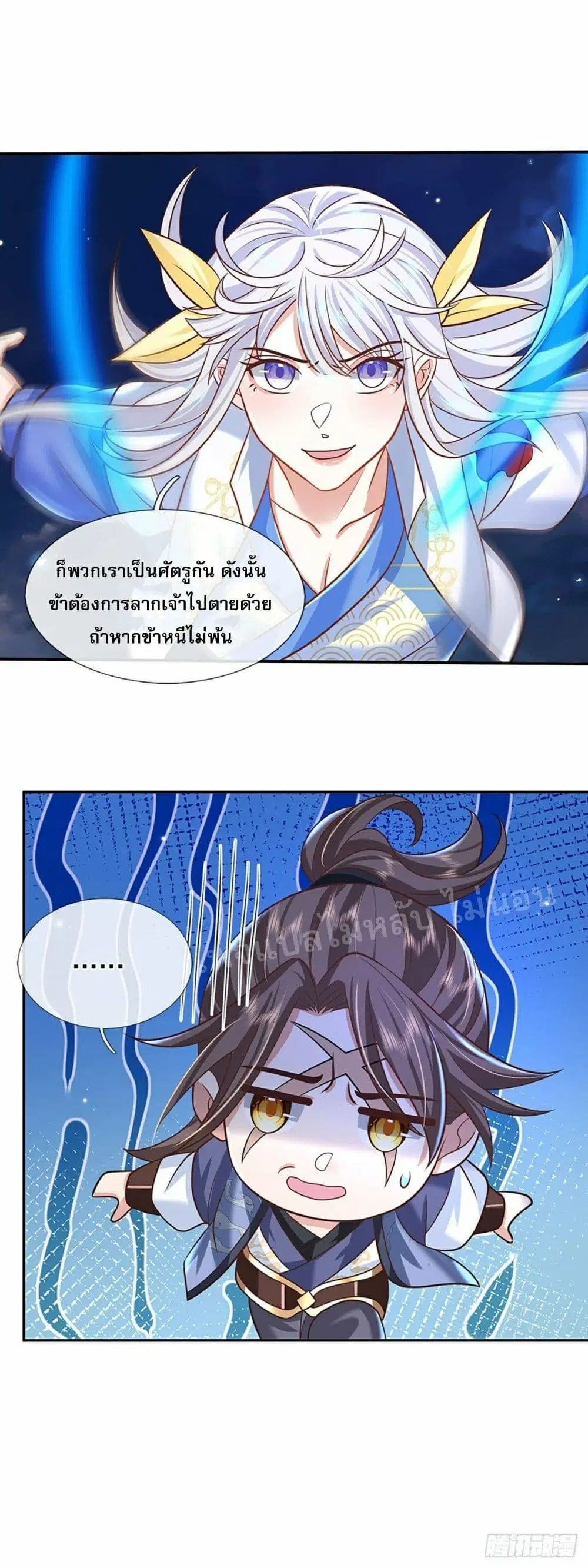 Royal God of War, Rising Dragon ตอนที่ 98 หน้า 15