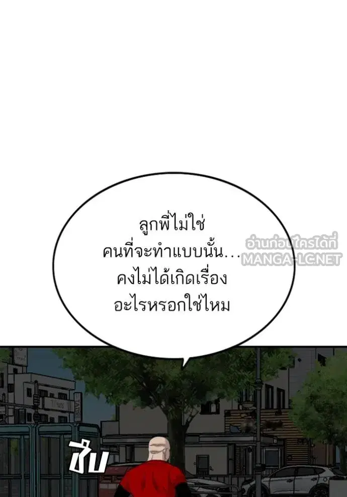 Bad Guy ตอนที่ 256 หน้า 99