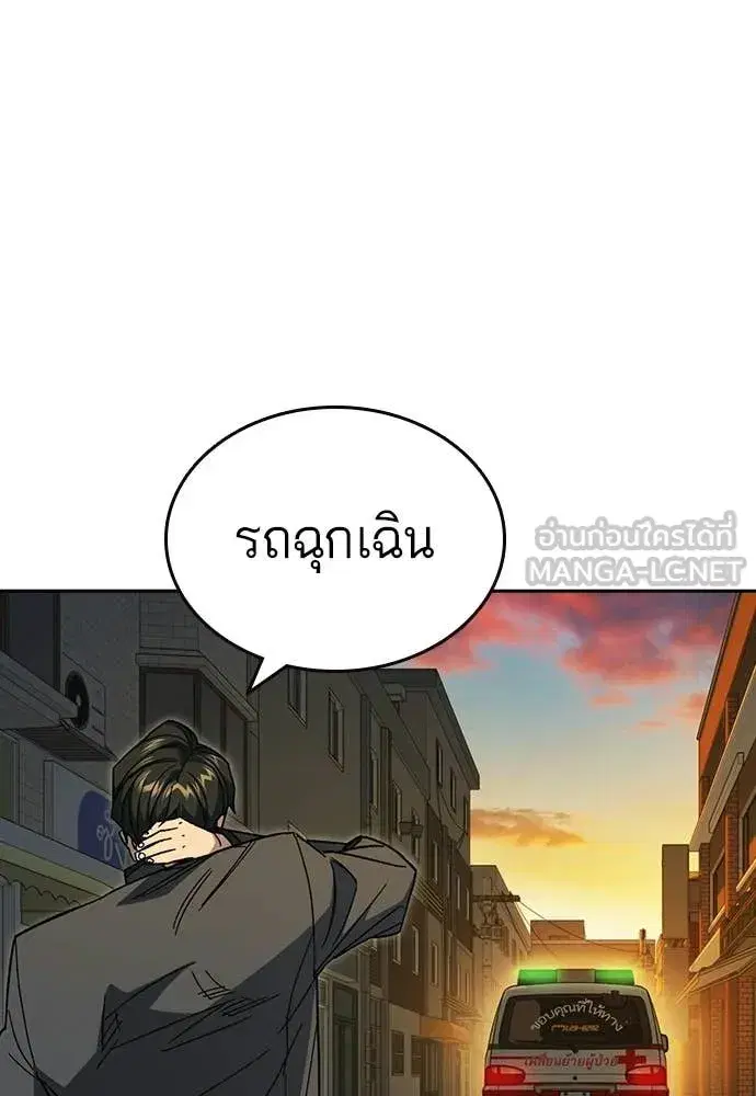 Study Group ตอนที่ 311 หน้า 113