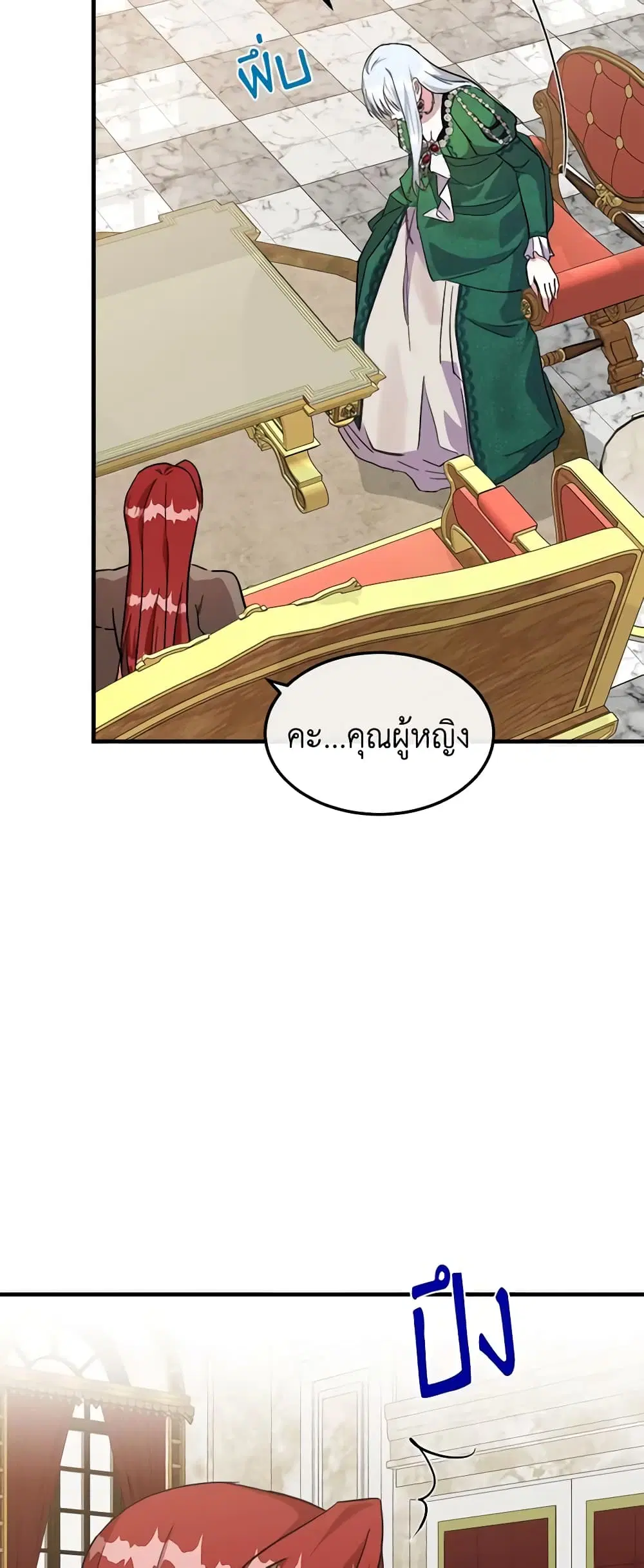 The Villainess Lives Again ตอนที่ 109 หน้า 48