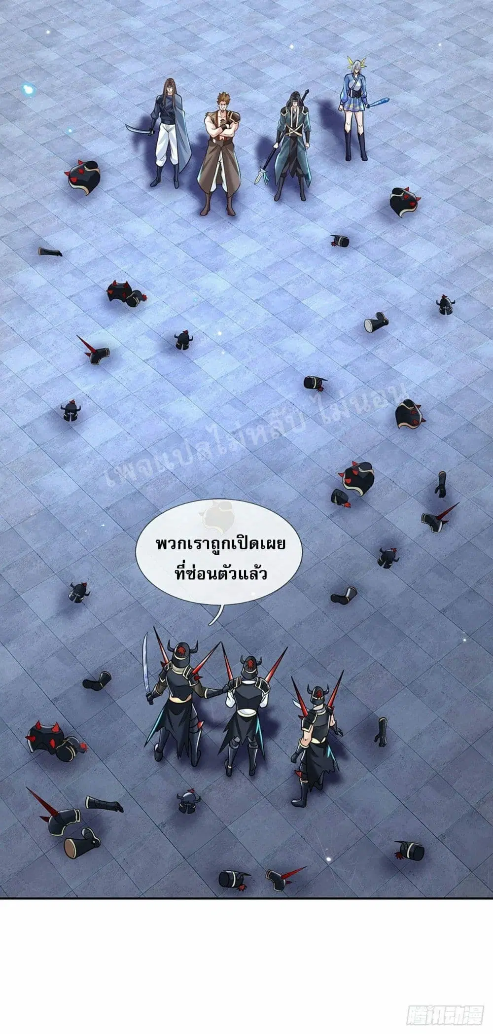 Royal God of War, Rising Dragon ตอนที่ 116 หน้า 34