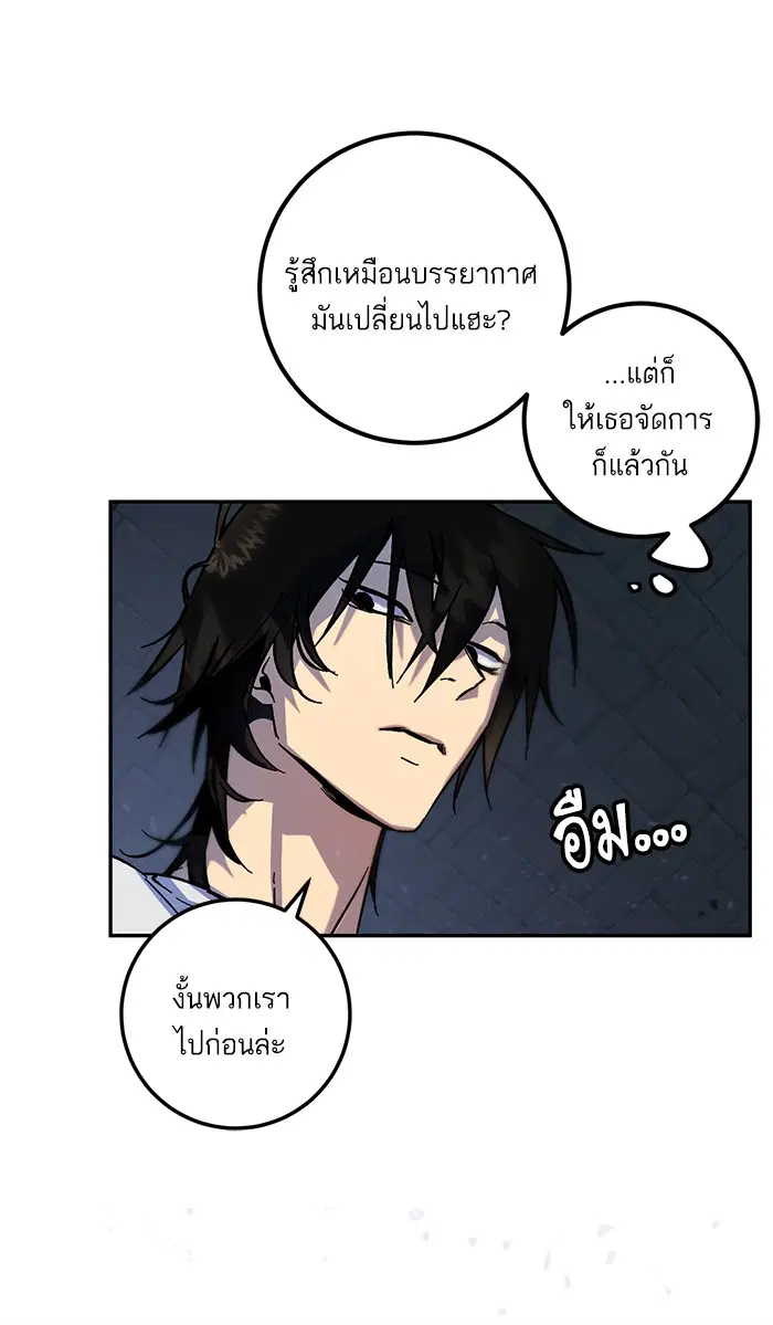 Return to Player ตอนที่ 18 หน้า 96