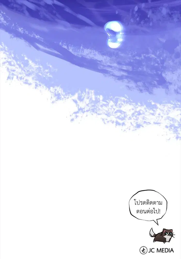 The Lazy Lord Masters the Sword ตอนที่ 106 หน้า 157