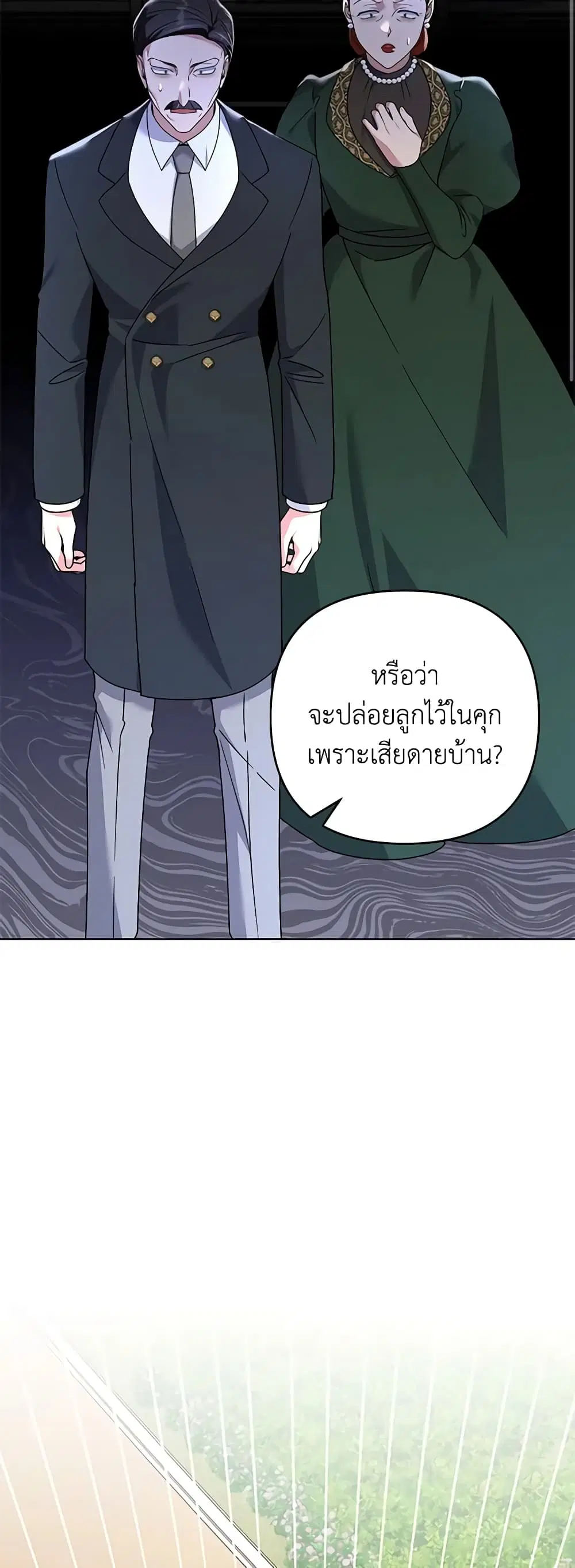 What It Means to Be You ตอนที่ 150 หน้า 33