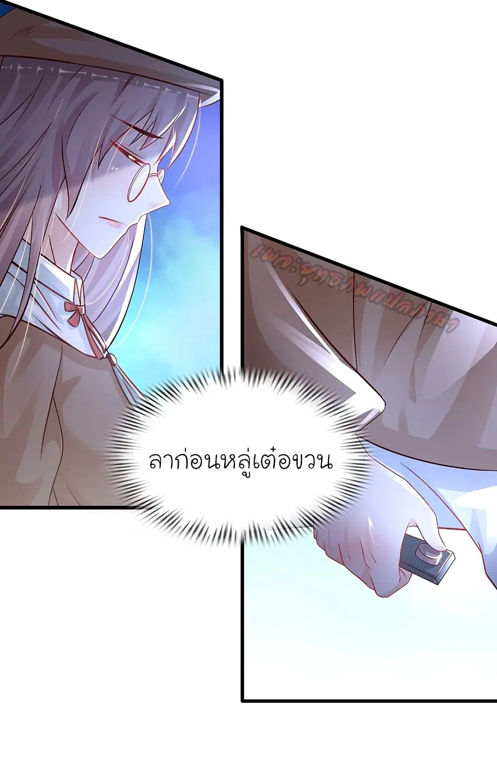 The Strongest Peach Blossom ตอนที่ 199 หน้า 19