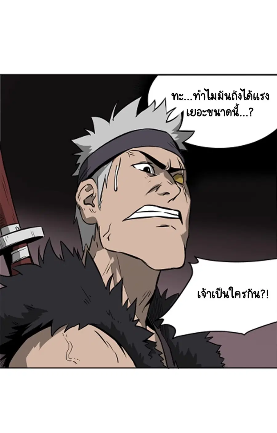 Infinite Level Up In Murim ตอนที่ 38 หน้า 16