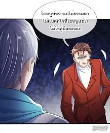 Dushi Zhi Ni Tianxian Zun ตอนที่ 28 หน้า 13