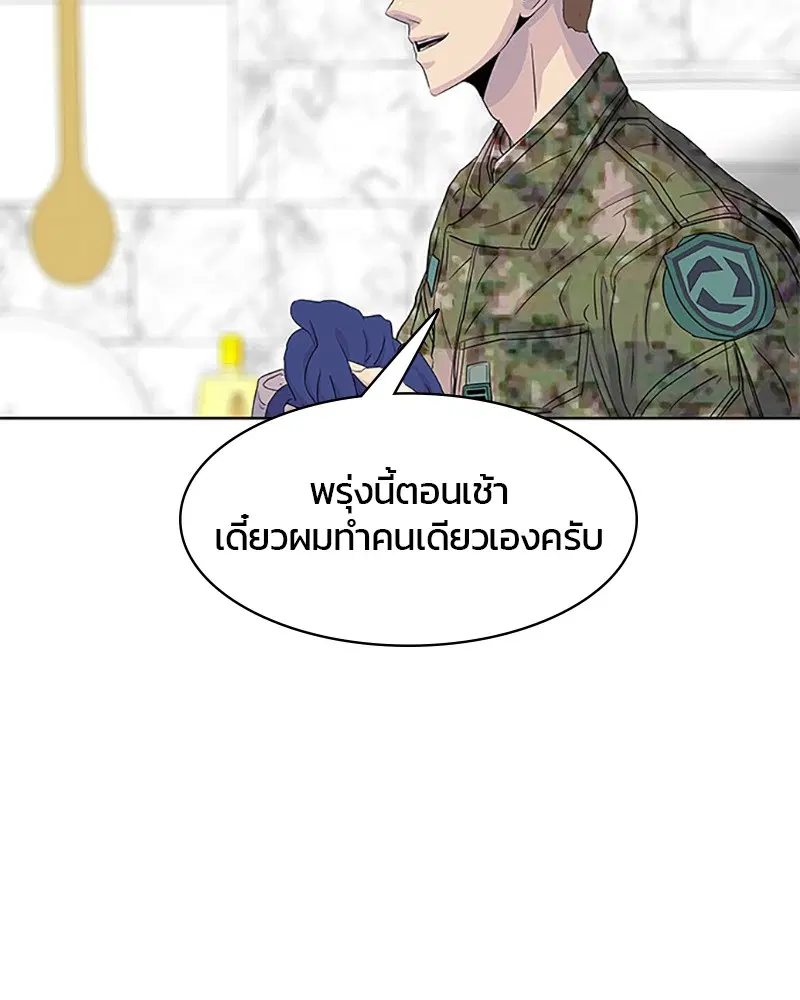 Kitchen Soldier ตอนที่ 42 หน้า 36