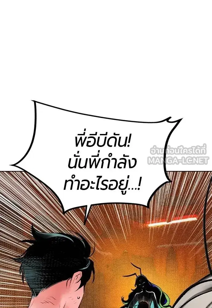 Jungle Juice ตอนที่ 124 หน้า 18