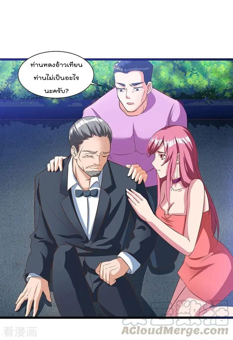 Rebirth Abandoned Less Return ตอนที่ 16 หน้า 14