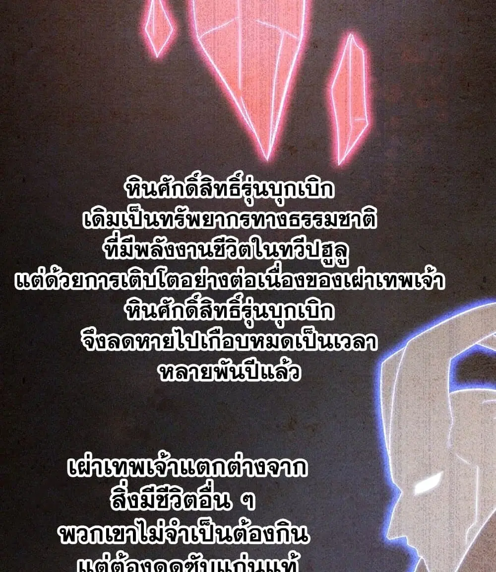 My Wife is a Demon Queen ตอนที่ 188 หน้า 33