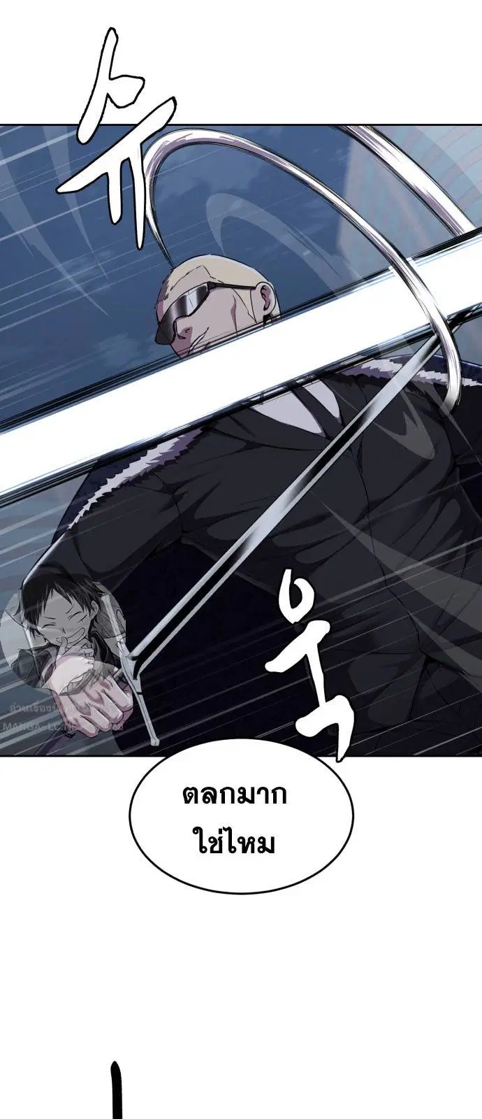 The Boy of Death ตอนที่ 167 หน้า 42