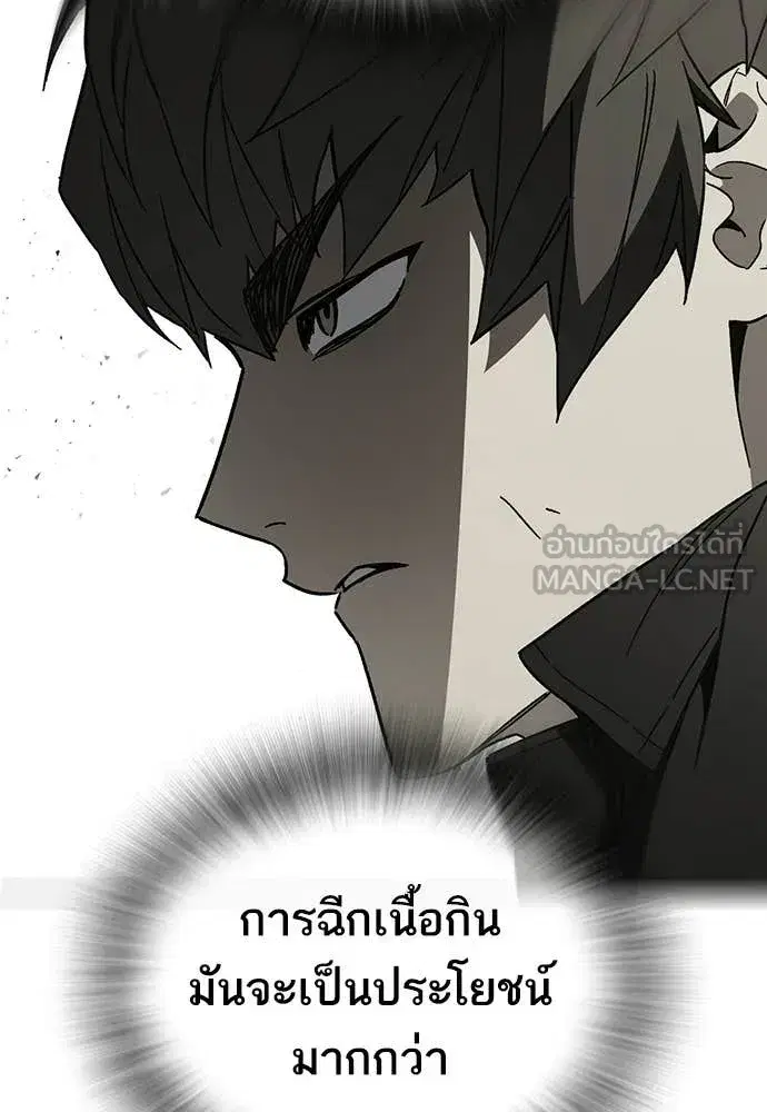 Study Group ตอนที่ 315 หน้า 97