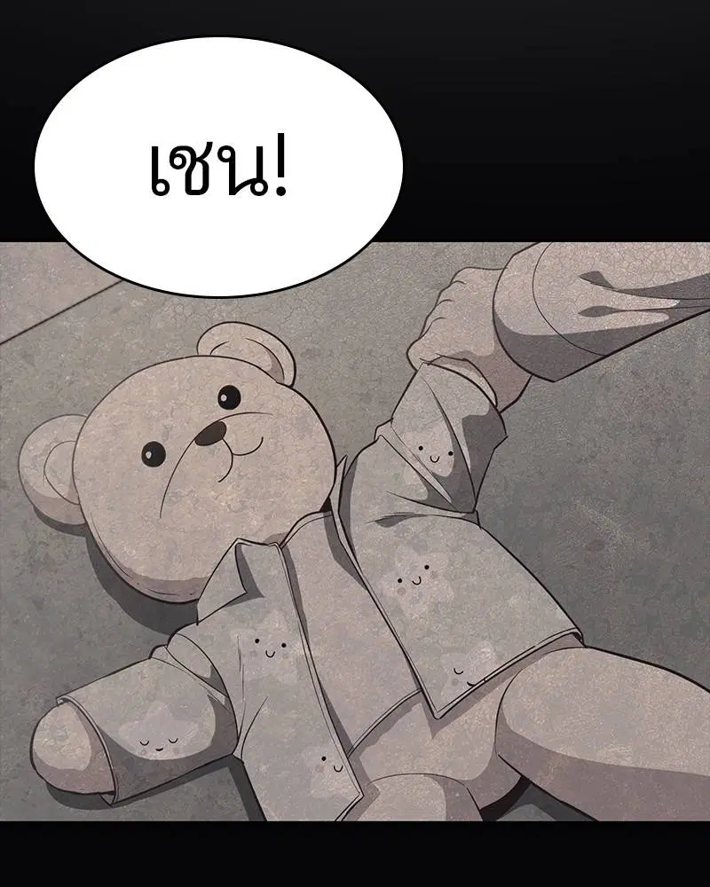 The Boy of Death ตอนที่ 82 หน้า 121