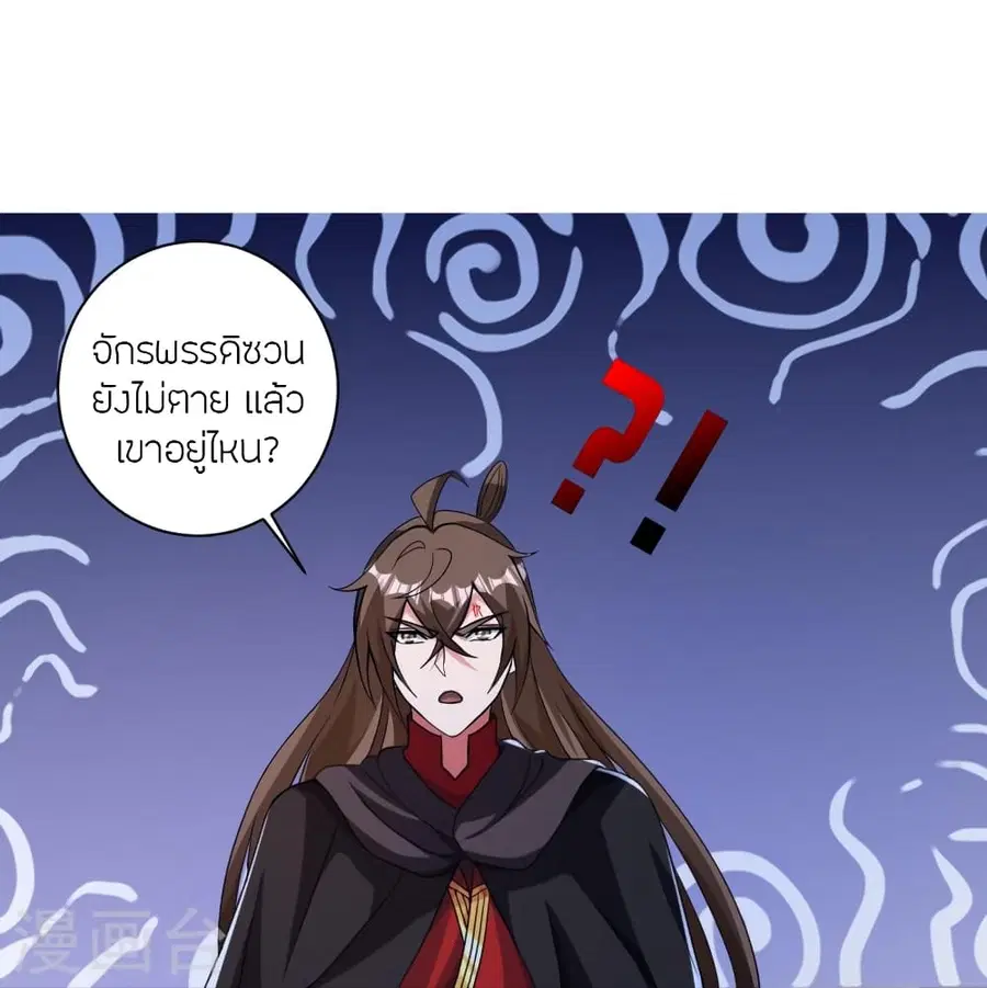 Banished Disciple’s Counterattack ราชาอมตะผู้ถูกขับไล่ ตอนที่ 358 หน้า 14