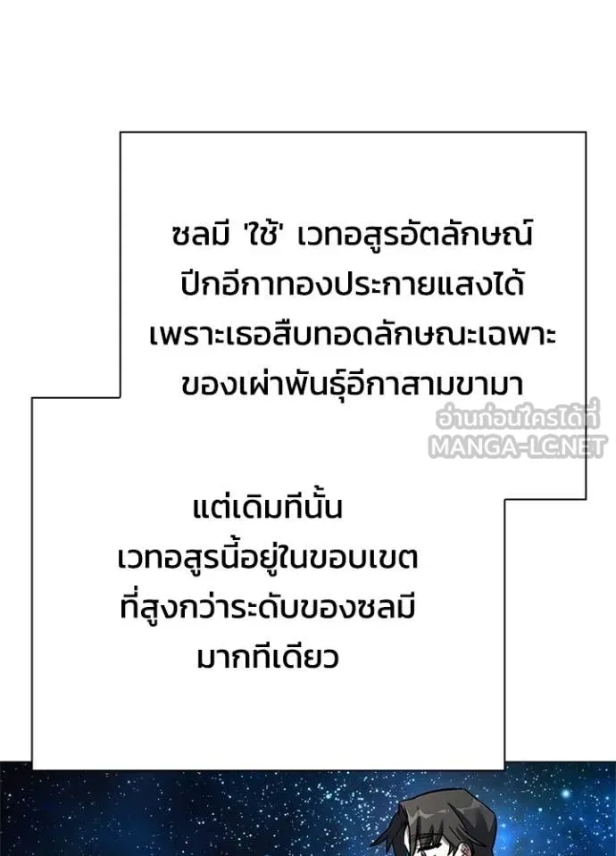 Night of the Ogre ตอนที่ 93 หน้า 132