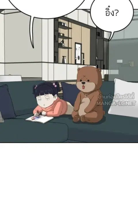 Bad Guy ตอนที่ 286 หน้า 84